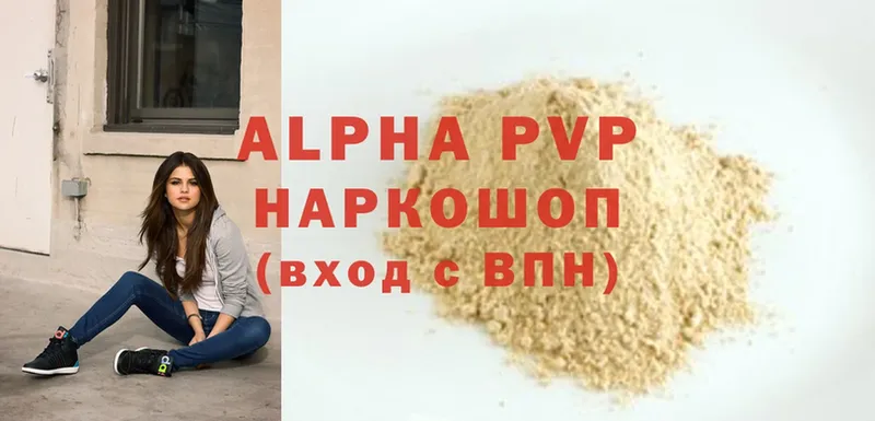 Alpha PVP СК КРИС  Нерехта 